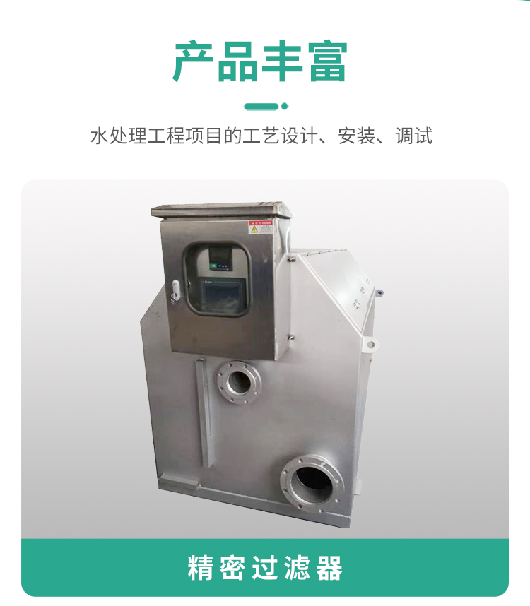 Complete set of magnetic coagulation sewage treatment equipment Tengqing Environmental Protection Circulating Water Treatment Equipment