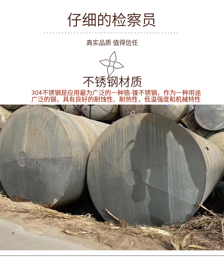 Recycling and sales of second-hand iron tanks, carbon steel tanks, horizontal oil storage tanks, water storage tanks with intact seals