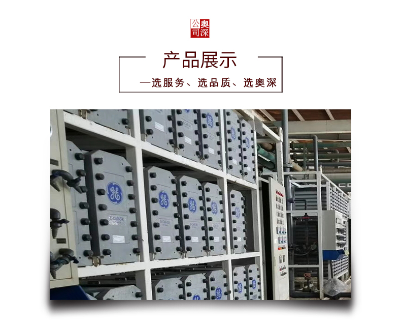 Super Pure Water Equipment Company Pure Water Equipment Brand Ranking List Deionized Water Production Equipment