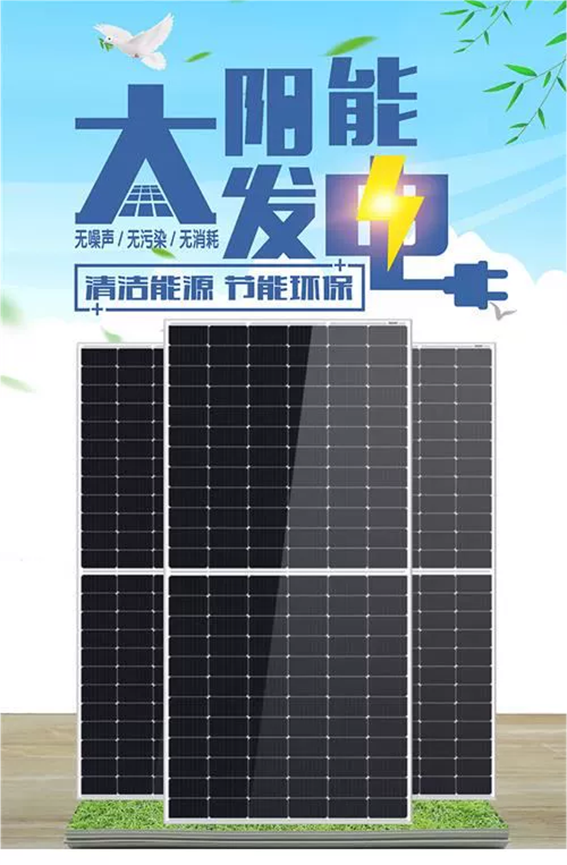 580W585W single crystal solar panel module high-power panel supplier Photovoltaic panel Q1 single crystal