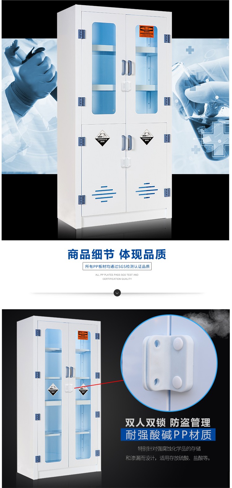 PP acid-base cabinet, laboratory chemical cabinet, corrosion-resistant, strong acid, strong alkali, double locked container cabinet, reagent cabinet