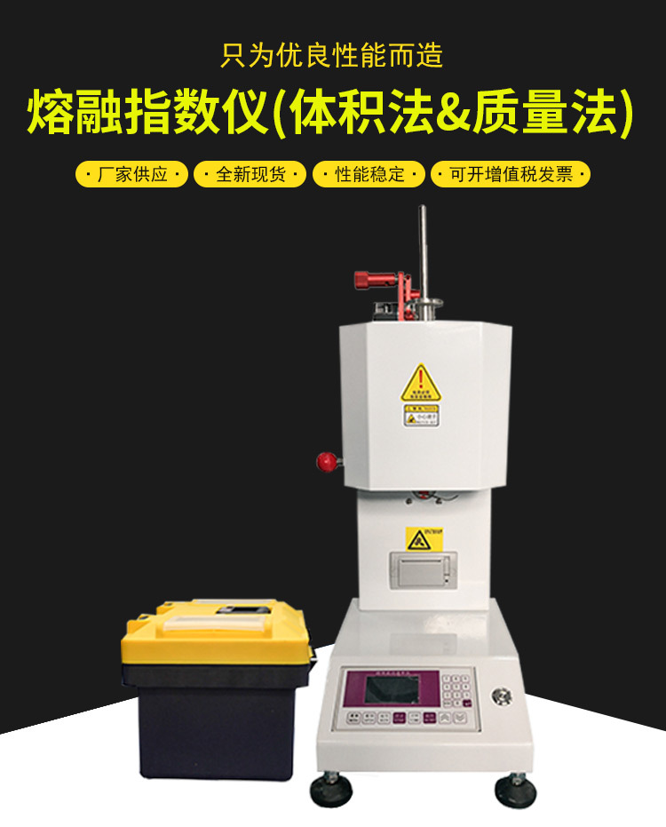 Melt flow index tester Plastic melt flow rate tester Special test for testing melt blown cloth