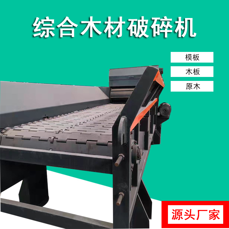 Waste template wood crusher recycling furniture bed board crusher large wood crusher