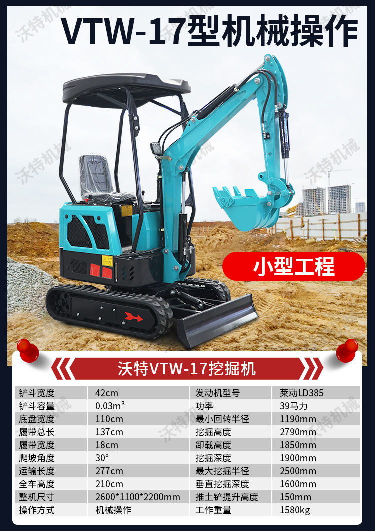 15 micro excavators, 10 telescopic hooks with chassis, 17 small excavators, and a 1.5-ton small excavator for digging around 20000 tons of soil