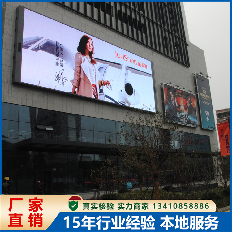 LED outdoor high-definition display screen, full color display, large screen, waterproof, sunscreen, and explosion-proof, can be customized according to needs