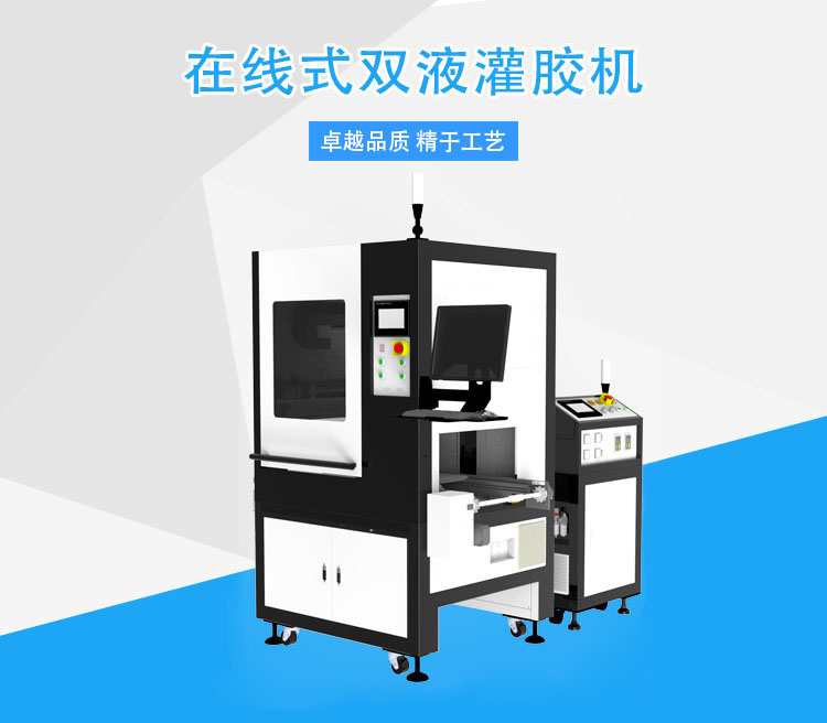 Large scale sealing equipment, battery filling equipment, online ab high-precision dual component visual dual liquid filling machine