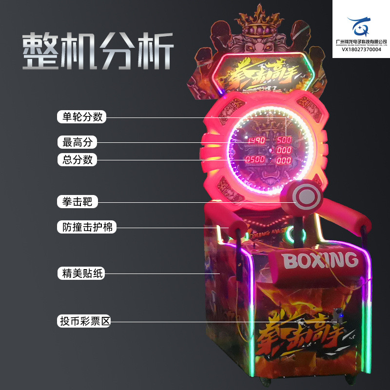 Qilong Boxing Game Machine Boxing Master Punching Force Measuring Machine Powerful Hammer Indoor Video Game City Amusement Machine