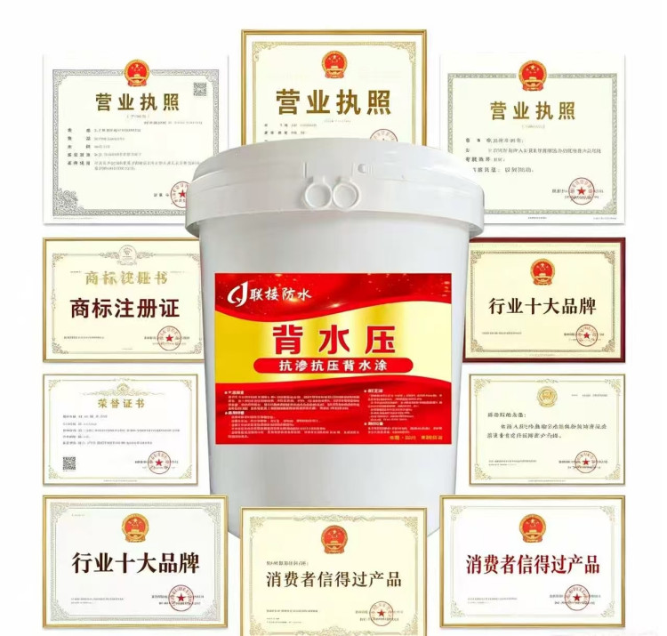 抗渗背水压涂料 防水施工 卫生间防水涂料 包工包料 送货上门 生产厂家