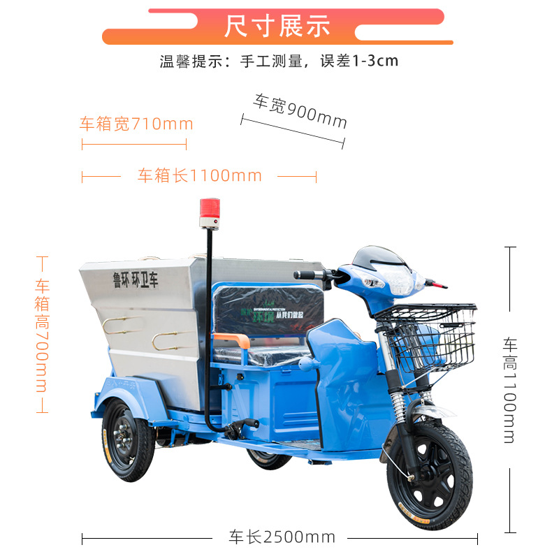 Stainless steel electric sanitation vehicle cleaning tricycle garbage removal vehicle property road workers cleaning and transportation 500L