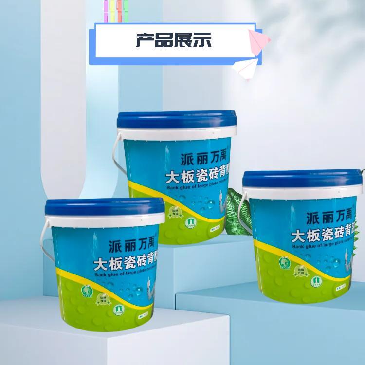 Ceramic tile adhesive plastic packaging bucket 10L paint coating chemical fertilizer universal plastic bucket customization free design