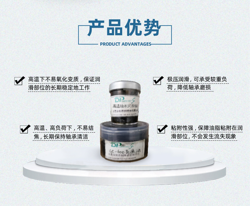 Supply Total synthesis high-temperature bearing grease, non caking, 400 ℃ high-temperature resistant kiln car grease