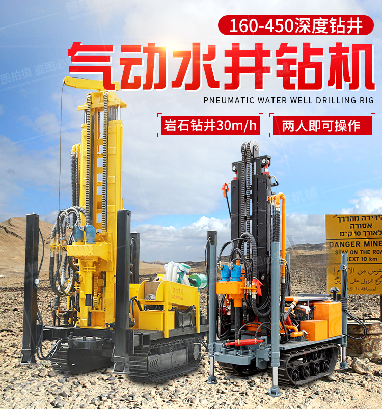 300 meter pneumatic drilling rig, high support leg steel track drilling equipment, drilling machine can be equipped with a 6-meter tower