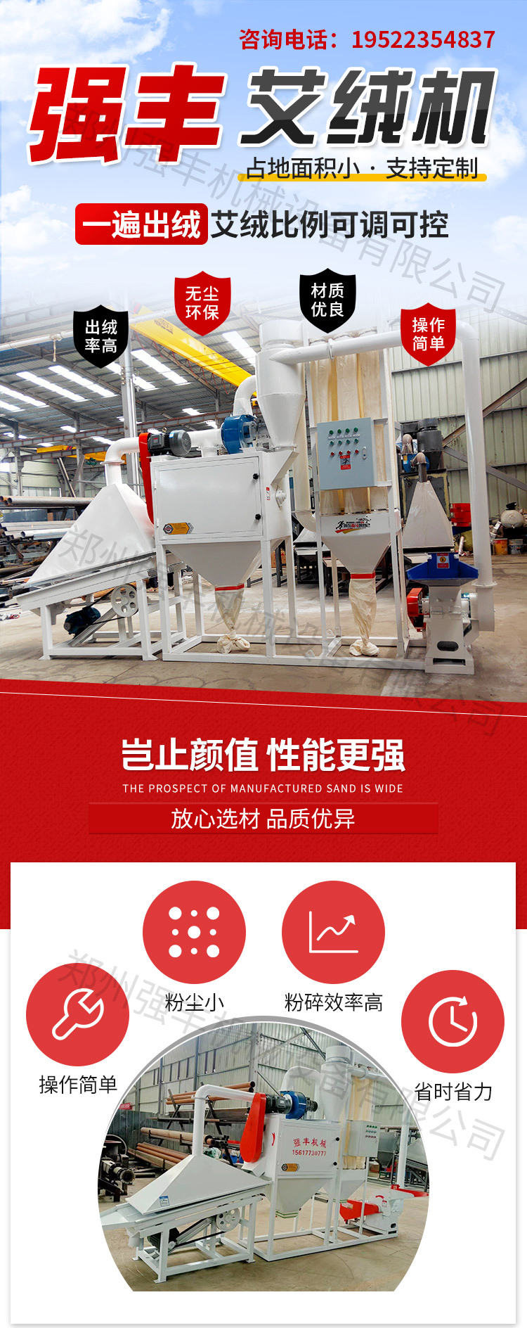 Qiangfeng Household Equipment for Small Processing of Ai Rong, Ai Cao Da Rong Machine, Ai Ye Crushing and Making Machine