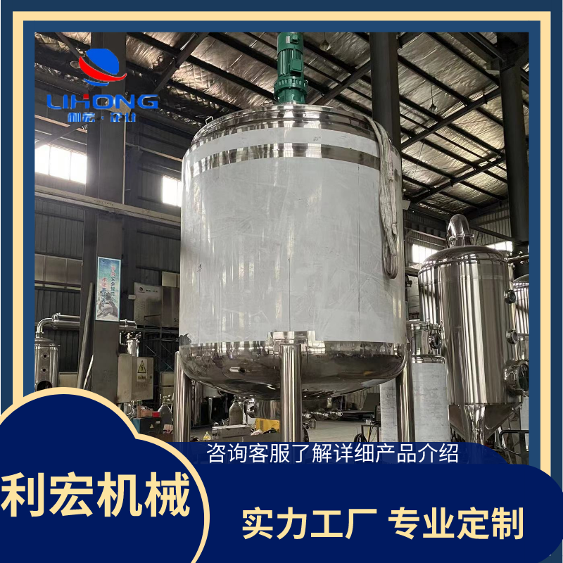 Lihong Enterprise Lithium Battery Mixing Tank Solution Tank 304 Material Lithium Battery Mixing Lithium Battery Equipment Special