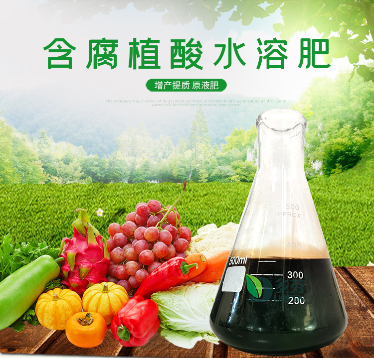 Humic acid containing water-soluble fertilizer, rooting, seedling improvement, soil fixation and rooting fertilizer factory wholesale