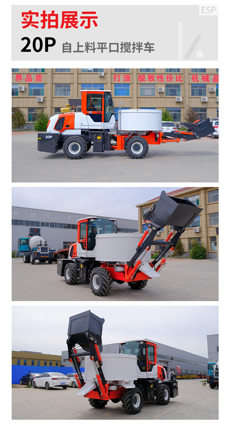 Disk facing pot loader, one-stop automatic concrete mixer, four-wheel drive, fast discharge