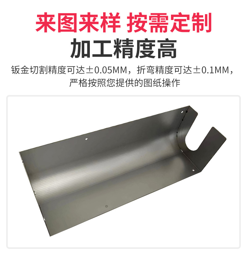 Laser cutting, bending, welding and processing of sheet metal brackets Manufacturer's hardware accessories Sheet metal parts processing