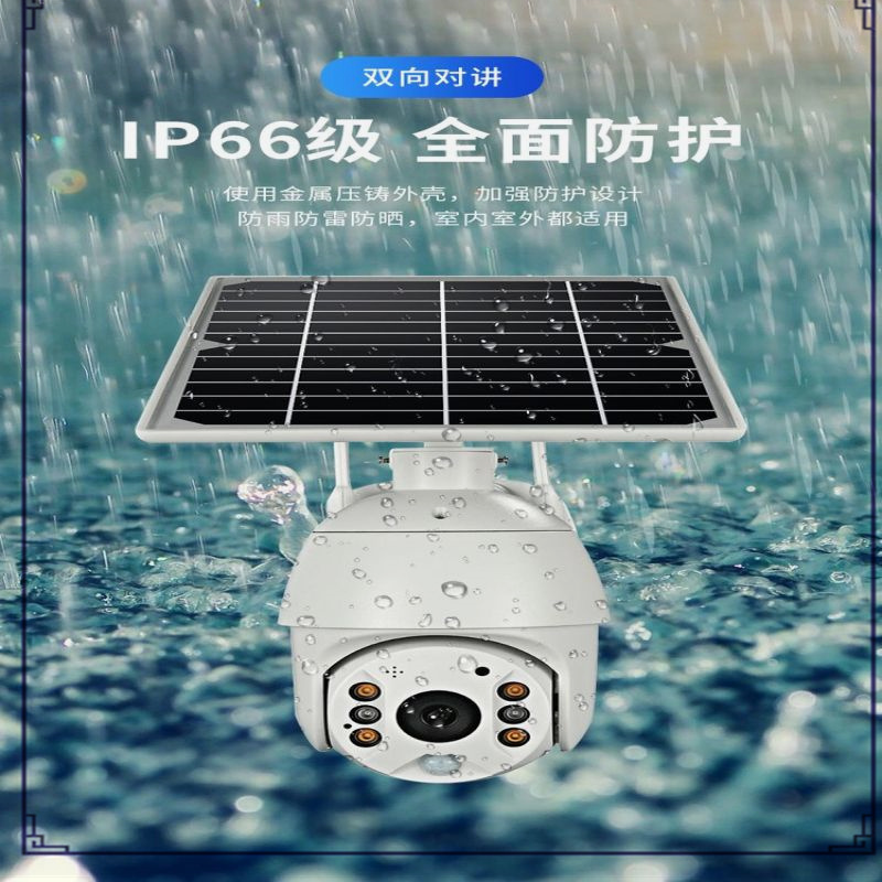 Wire-free monitoring camera 2 million 4G solar monitoring camera outdoor garden scenic area monitoring equipment 3