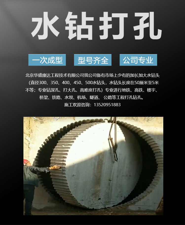 Water drill diamond drilling machine with accurate dimensions for drilling holes in reinforced concrete