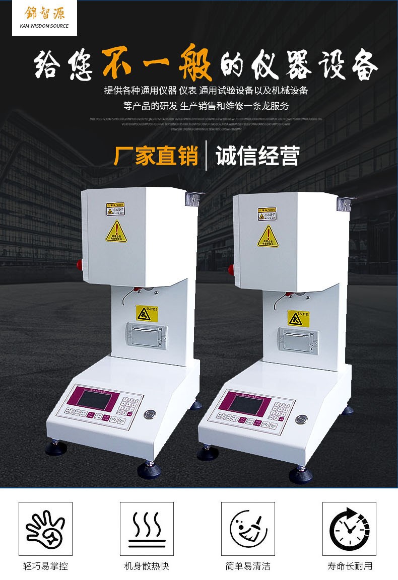 Manufacturer's research and development of engineering plastic particle melt flow rate tester, fully automatic melt index tester