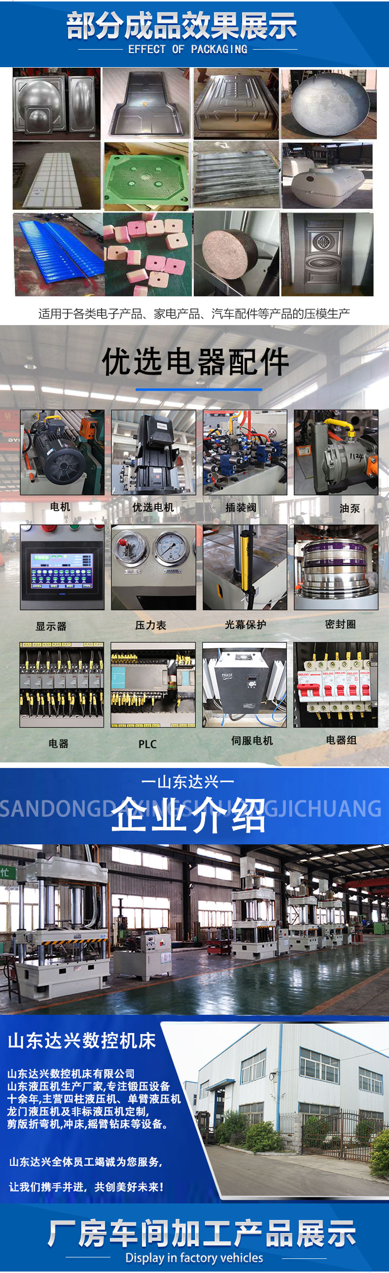 630 ton powder formed fish bait press molding machine Aviation composite material hot press bulletproof vest hydraulic press