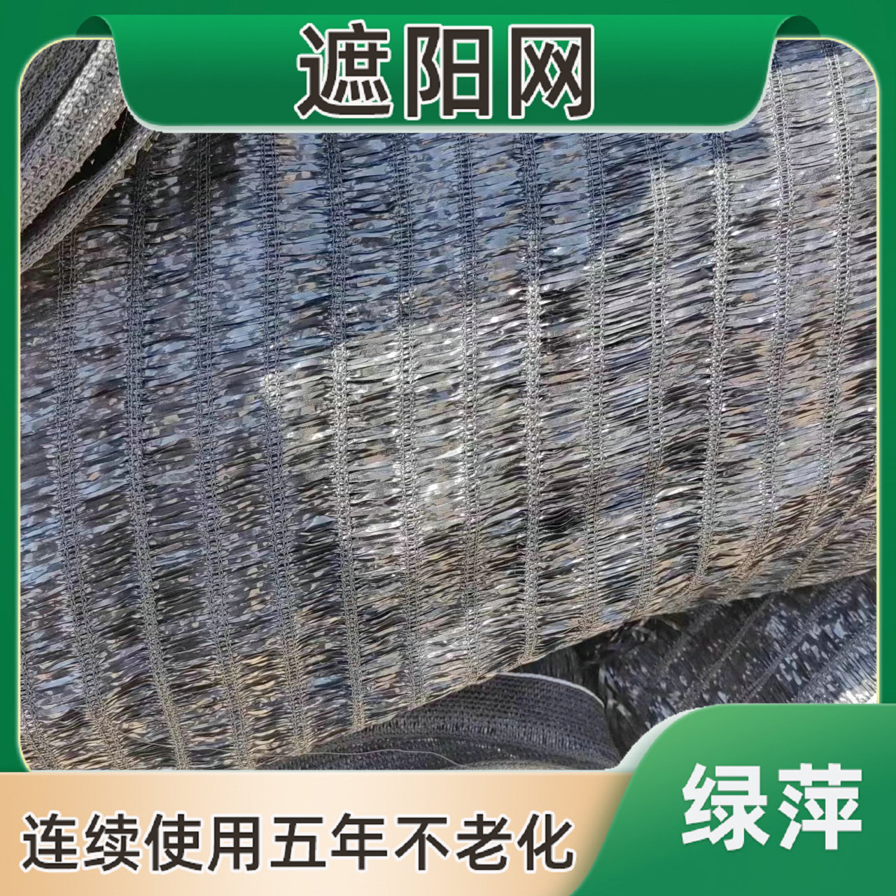 2-needle flat woven shading net, green shading net, agricultural planting greenhouse, sun protection net, flat woven mesh manufacturer