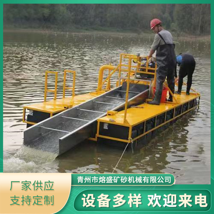 虹吸式淘金船 轻便式采金船 便携式选金船 性能稳定 操作简单 熔盛