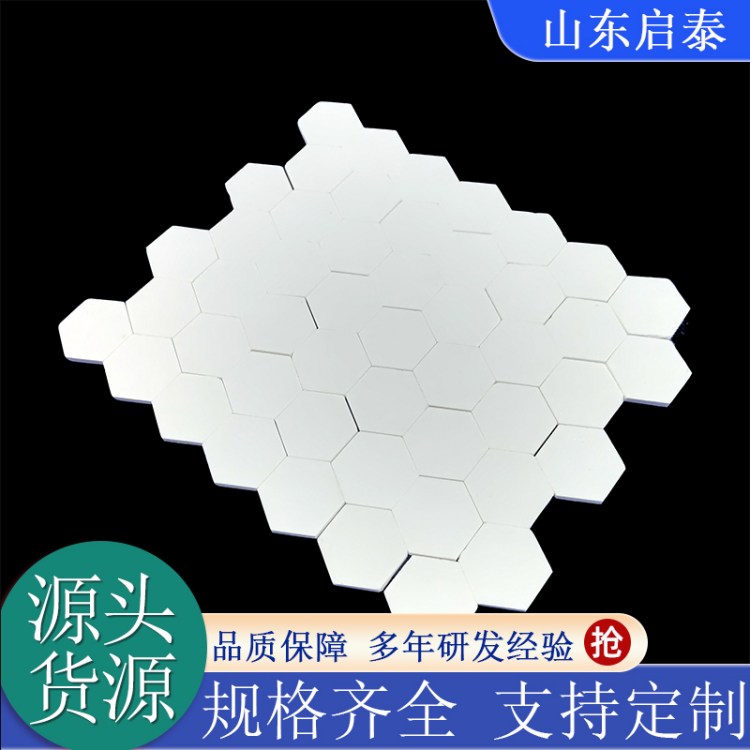 启泰工业 六方形耐磨陶瓷片 管道自错缝氧化铝六角衬片边长12.5*3