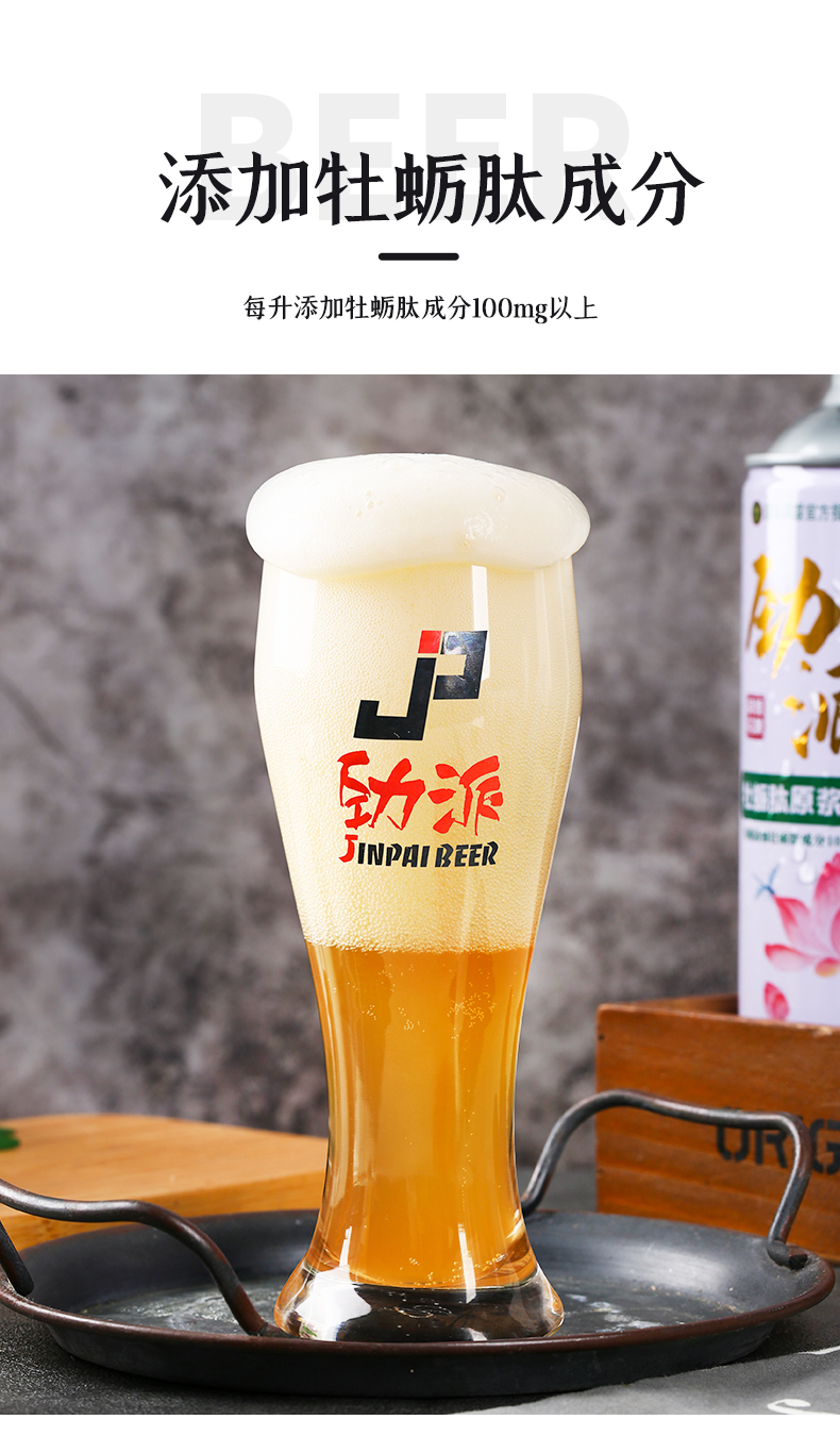 Jinpai Lotus Oyster Peptide Raw Beer 1L * 4 Barrel Gift Box German Turbid Fermentation Craft Brewing