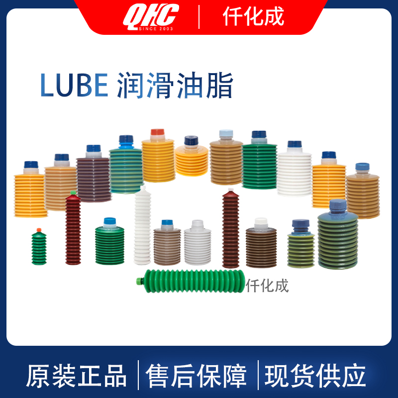 LUBE lubricating grease LHL 300-7 imported from Japan with original packaging is used for FANUC Haitian