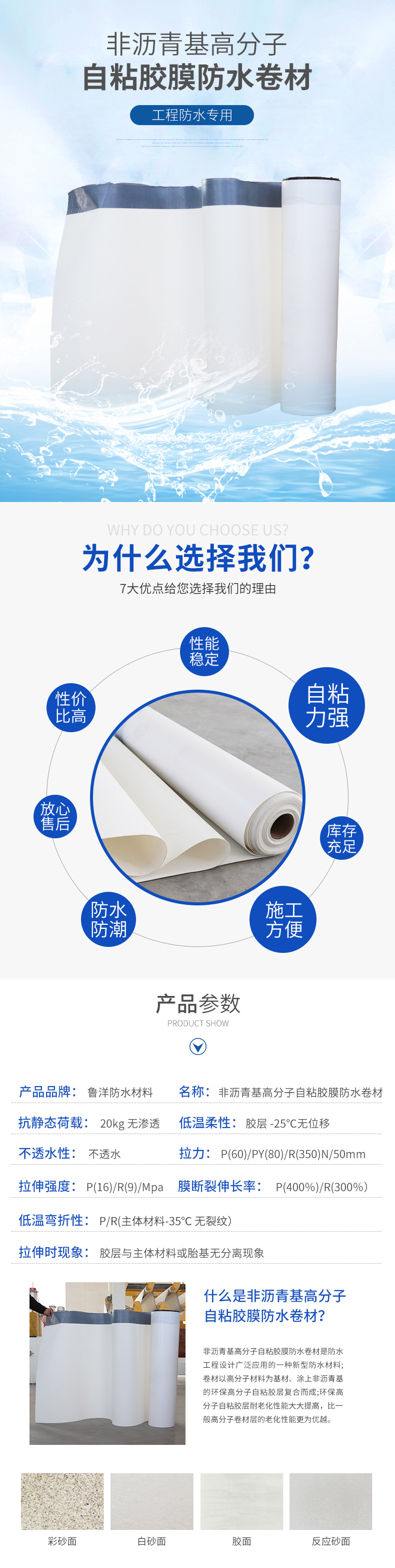 HDPE polymer self-adhesive film waterproof roll material Jinluyang basement waterproofing project 1.2mm1.5mm