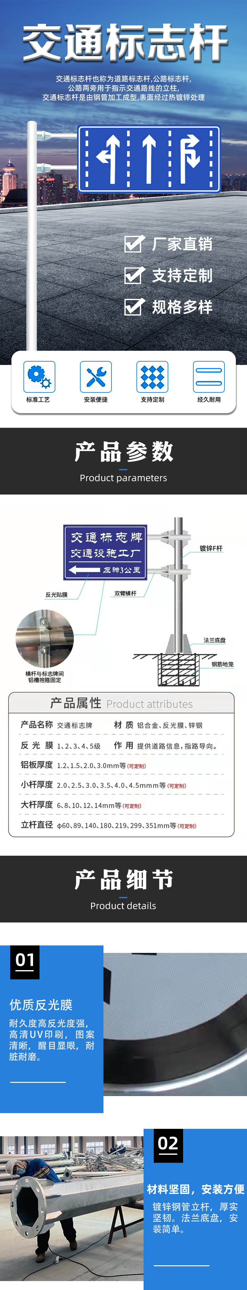 Production of directional poles, warning signs, sign poles, single pillar, 2F/3F traffic sign pole components