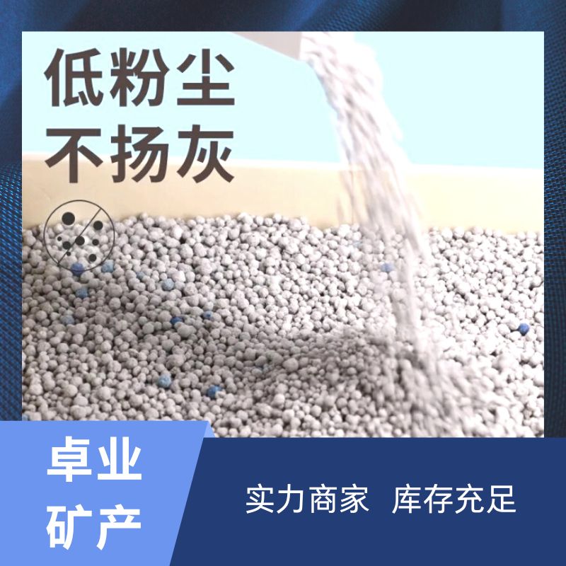 Soil improvement Montmorillonite powder has good water absorption, dust-free millet sand bentonite cat litter