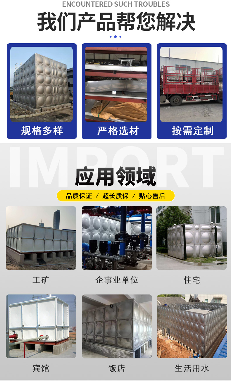 Zhilai square stainless steel insulation combined splicing water tank fire water supply and domestic water storage equipment