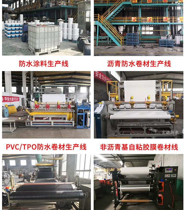 Non curing rubber asphalt waterproof coating, high elasticity asphalt coating, adhesive roll roofing, basement road