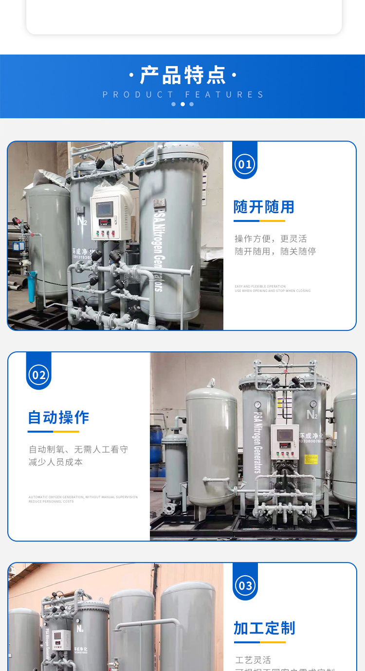 The 400 cubic meter membrane separation nitrogen generator in the environmental purification food industry has a nitrogen purity of up to 99.99 and a long service life