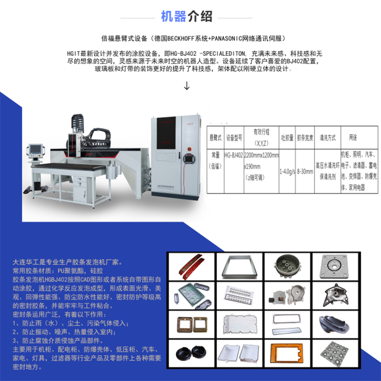 Customizable rubber strip sealing foam machine equipment cabinet doors, car door panels, low-voltage cabinets, and other products sealing foam