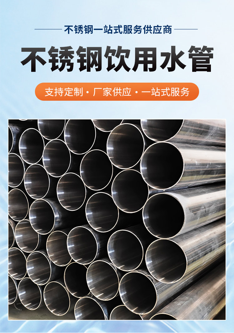 Chongqing Stainless Steel Water Pipe Supply Bioengineering Stainless Steel Water Supply Pipeline High Quality Sanitary Grade Water Pipe