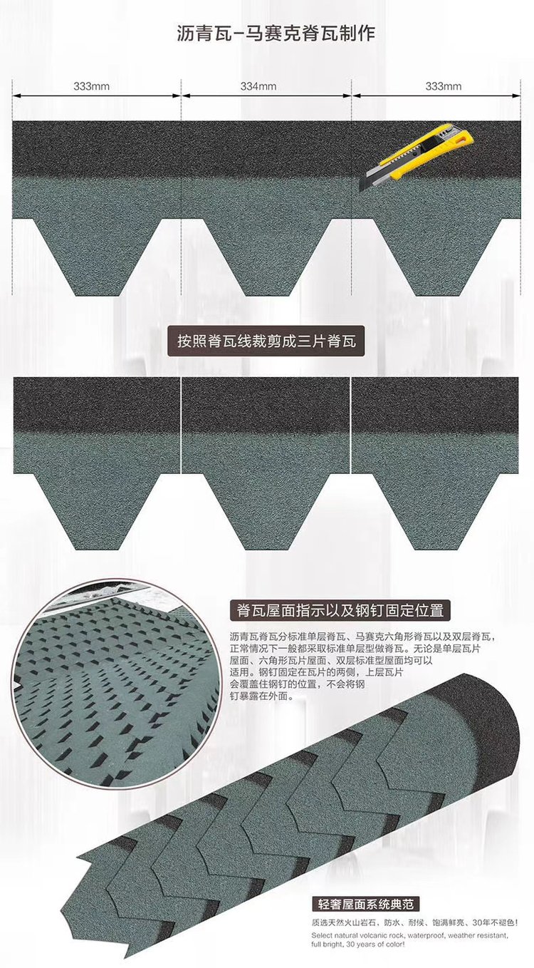 New Colorful Sand Asphalt Tile, Colorful Glass Fiber Tile, Self adhesive Oil Felt Tile, Beautiful and Atmospheric Construction, Convenient Roof Tile