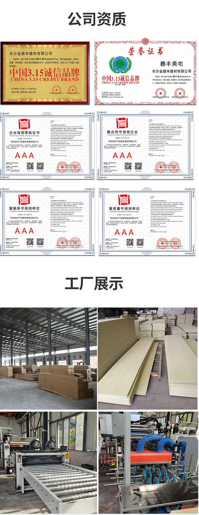 Manufacturer's direct supply of carbon crystal cabinet body boards, partitions, furniture, cabinets, building decoration boards, easy installation, support customization