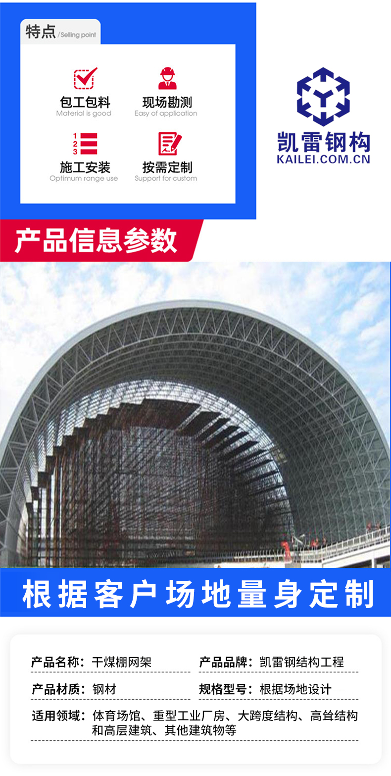 Carlyle Steel Structure Undertakes the Design and Installation of Dry Coal Shed Grid Structure Workshop Ceiling Grid Structure