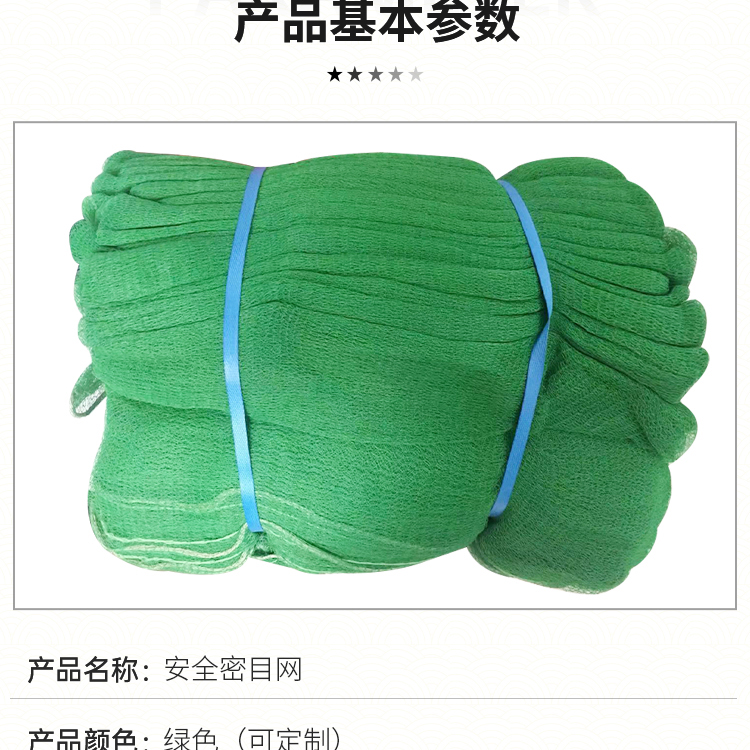 Wholesale dense mesh safety net, construction site scaffolding, dustproof and flame-retardant safety protection net