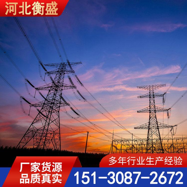 输电线路角钢电力塔 电力工程架线塔 高压线塔多种型号 衡盛
