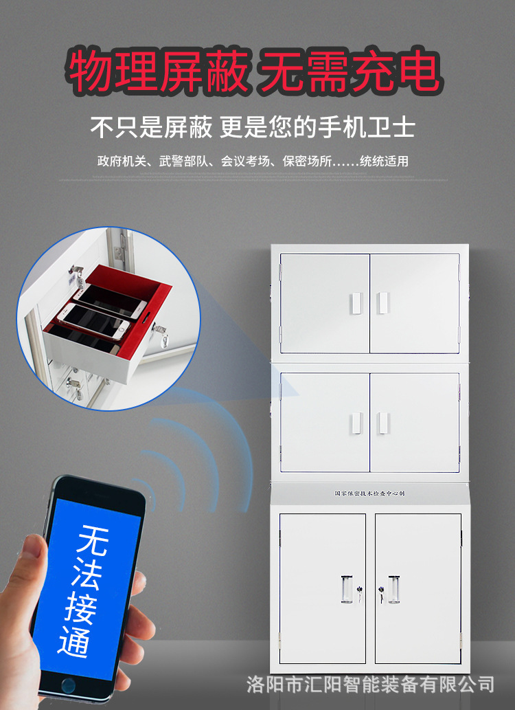 Mobile phone storage cabinet USB charging cabinet Interphone storage box Office shielding cabinet