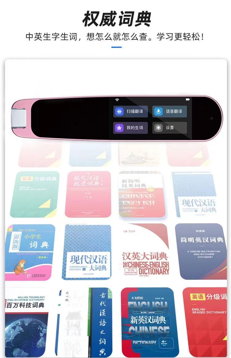 Scan Reading Pen Scan Translation Pen Knowledge AI Intelligent Dictionary Pen Primary and Secondary School English Chinese Point Reading Pen