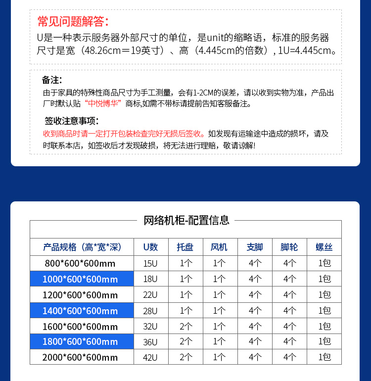 1 meter, 1.2 meter network cabinet, switch router rack, 1.4 meter, 1.6 meter, 1.8 meter, and 2 meter server cabinet