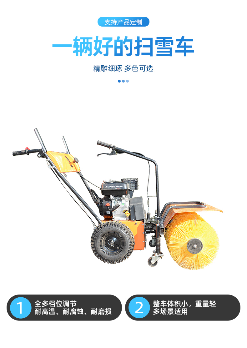 Gasoline 7.5 horsepower manual snow plow, spiral snow shovel, road self-propelled small snow plow