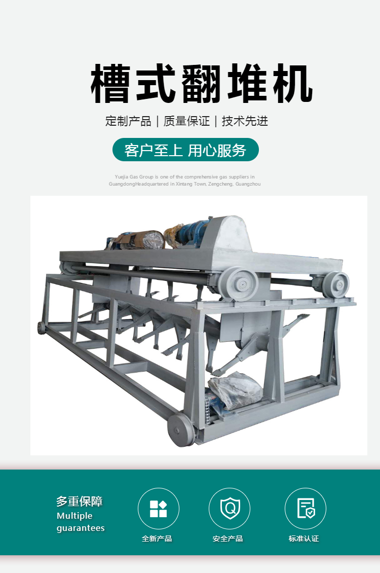 Track type composting and fermentation equipment CFP-2500 tank type tipping machine is sturdy and durable