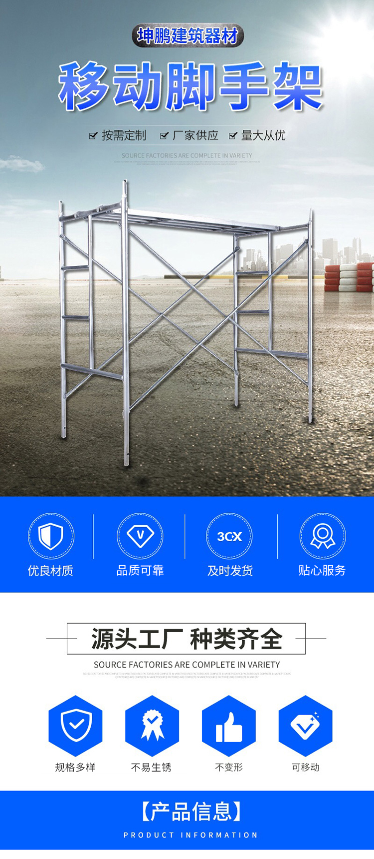 Scaffold source supply: hot-dip galvanized ladder scaffold, high-altitude connected construction scaffold, freely assembled and disassembled