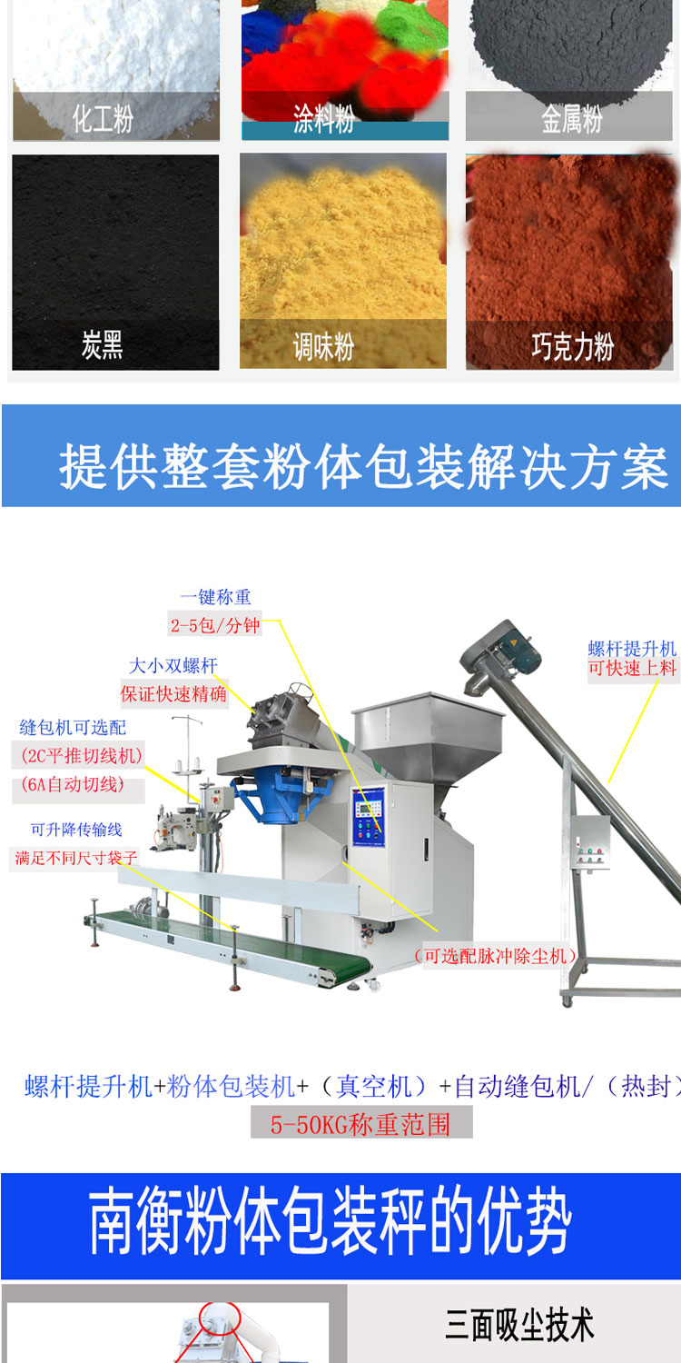 25kg powder automatic packaging machine 25kg powder powder packaging machine Nanheng